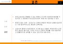 [A+] 전자교과서 활용 사례 - 전자교과서의 개념형태, 국내외 전자교과서 사례, 웹 기반 전자교과서, CD-ROM 기반 전자교과서, e-Book 형태, 해외(외국) 전자교과서사례.ppt 24페이지