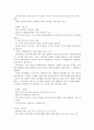 프로이트의 성 이론 & 정신분석 이론 - 인간의 성심리 발달 단계, 무의식, 성격의 구조, 무의식 세계에 의한 해석, 승화론과 예술 4페이지