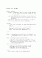 프로이트의 성 이론 & 정신분석 이론 - 인간의 성심리 발달 단계, 무의식, 성격의 구조, 무의식 세계에 의한 해석, 승화론과 예술 7페이지