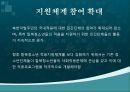 [A+] 탈북자 자녀 교육문제 - 새터민이란, 탈북자 국내입국 현황, 탈북청소년의 정착과정, 남북한 교육의 차이, 탈북청소년 교육의 문제점, 개선방안.ppt 19페이지