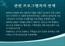 [A+] 탈북자 자녀 교육문제 - 새터민이란, 탈북자 국내입국 현황, 탈북청소년의 정착과정, 남북한 교육의 차이, 탈북청소년 교육의 문제점, 개선방안.ppt 23페이지