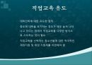 [A+] 탈북자 자녀 교육문제 - 새터민이란, 탈북자 국내입국 현황, 탈북청소년의 정착과정, 남북한 교육의 차이, 탈북청소년 교육의 문제점, 개선방안.ppt 25페이지