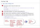[A+] 프로모션 기획 - 온라인 마케팅 전략, 단계적 마케팅 접근 방법, Target Segmentation, 고객 관리 프로세스, 온라인 마케팅 Activation Plan, 온라인광고, 공동프로모션, 키워드광고.ppt 5페이지