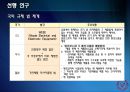 [A+] 폐가전제품 회수물류 Process의 효율화 방안 - 개요 & 선행 연구, 환경규제 강화, 회수물류 증가, 폐기물 관리법, 순물류, 외국 법 사례.ppt 7페이지