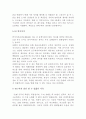 호텔 더 디자이너스 브랜드 조사보고서 - 경영전략, 마케팅, 부띠크 호텔이란, 국내 부티크 호텔 사례, C&C호텔과 부띠크호텔의 차이점, 컨시어지 9페이지