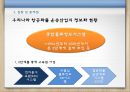 [A+] 항공물류에서의 SCM, 항공물류 정보화의 현황 및 문제점, 해외 선진사례, FedEX의 e-business 전략, 페덱스, DHL, 개선방안.ppt 15페이지