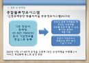 [A+] 항공물류에서의 SCM, 항공물류 정보화의 현황 및 문제점, 해외 선진사례, FedEX의 e-business 전략, 페덱스, DHL, 개선방안.ppt 16페이지