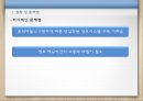 [A+] 항공물류에서의 SCM, 항공물류 정보화의 현황 및 문제점, 해외 선진사례, FedEX의 e-business 전략, 페덱스, DHL, 개선방안.ppt 20페이지