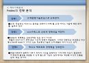 [A+] 항공물류에서의 SCM, 항공물류 정보화의 현황 및 문제점, 해외 선진사례, FedEX의 e-business 전략, 페덱스, DHL, 개선방안.ppt 26페이지