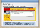 [A+] 항공물류에서의 SCM, 항공물류 정보화의 현황 및 문제점, 해외 선진사례, FedEX의 e-business 전략, 페덱스, DHL, 개선방안.ppt 33페이지