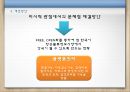 [A+] 항공물류에서의 SCM, 항공물류 정보화의 현황 및 문제점, 해외 선진사례, FedEX의 e-business 전략, 페덱스, DHL, 개선방안.ppt 40페이지