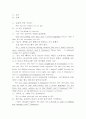 SPEAKING PRACTICE SCRIPT, 영어회화, 영어회화연습, 잉글리시 스피킹, 영어대화, 잉글리쉬 스피킹 2페이지