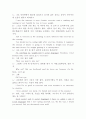 SPEAKING PRACTICE SCRIPT, 영어회화, 영어회화연습, 잉글리시 스피킹, 영어대화, 잉글리쉬 스피킹 3페이지