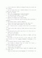 SPEAKING PRACTICE SCRIPT, 영어회화, 영어회화연습, 잉글리시 스피킹, 영어대화, 잉글리쉬 스피킹 4페이지