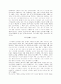 KT 부당해고 - 케이티 부당해고, 부진인력 퇴출 프로그램, CP프로그램, 진보 성향 노조 관련자, 분사거부자, 명예퇴직 거부자, 업무부진, 정리해고법, 공기업 민영화 3페이지