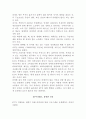 KT 부당해고 - 케이티 부당해고, 부진인력 퇴출 프로그램, CP프로그램, 진보 성향 노조 관련자, 분사거부자, 명예퇴직 거부자, 업무부진, 정리해고법, 공기업 민영화 4페이지