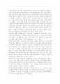 KT 부당해고 - 케이티 부당해고, 부진인력 퇴출 프로그램, CP프로그램, 진보 성향 노조 관련자, 분사거부자, 명예퇴직 거부자, 업무부진, 정리해고법, 공기업 민영화 5페이지
