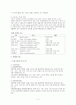 호텔문화 이해 - 현대 호텔의 기능, 호텔의 분류, 호텔의 조직과 업무, 업무별 서비스범위, 현명한 호텔이용법, 미국의 현상인식과 전망, 쁘띠호텔 4페이지
