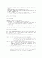 호텔문화 이해 - 현대 호텔의 기능, 호텔의 분류, 호텔의 조직과 업무, 업무별 서비스범위, 현명한 호텔이용법, 미국의 현상인식과 전망, 쁘띠호텔 10페이지