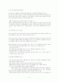 호텔문화 이해 - 현대 호텔의 기능, 호텔의 분류, 호텔의 조직과 업무, 업무별 서비스범위, 현명한 호텔이용법, 미국의 현상인식과 전망, 쁘띠호텔 11페이지