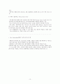 호텔문화 이해 - 현대 호텔의 기능, 호텔의 분류, 호텔의 조직과 업무, 업무별 서비스범위, 현명한 호텔이용법, 미국의 현상인식과 전망, 쁘띠호텔 12페이지