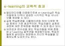 [A+] e-Learning의 정의, 종류 및 형태, 전통적인 집합교육과의 차이점, e-Learning의 장점과 단점, 교육적 효과, e-Learning의 사례.ppt 8페이지