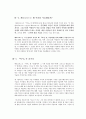 [독서감상문, 독후감] HERO-DOTOS의 HISTORIES(역사) - 헤르도토스, 천병희, 고전명작 역사 역사는 어떤책인가, 헤로도토스가 생각하는 역사 6페이지