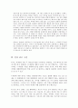 [독서감상문, 독후감] HERO-DOTOS의 HISTORIES(역사) - 헤르도토스, 천병희, 고전명작 역사 역사는 어떤책인가, 헤로도토스가 생각하는 역사 9페이지