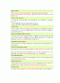 HTML과 HTML5 그리고 그 장점, Internet의 보급과 함께 우리가 알아야 할 HTML 4페이지
