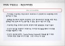 [A+] Toyota Product System, TPS 개요구성요소, 7대낭비, 가동률, 개선, 인변 자동화, JIT, U-Line, 적용사례 및 문제점, 성공사례, 실패사례.ppt 15페이지