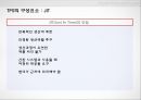 [A+] Toyota Product System, TPS 개요구성요소, 7대낭비, 가동률, 개선, 인변 자동화, JIT, U-Line, 적용사례 및 문제점, 성공사례, 실패사례.ppt 24페이지