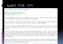 [A+] e-SCM도입의 핵심요소, e-SCM도입의 효과, e-SCM 의 구현을 위한 기반 및 기술, e-SCM 간단한 사례, Scm의 미래 가치, 하이닉스반도체 SCM구축 성공요인.ppt 19페이지