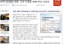 [A+] e-SCM도입의 핵심요소, e-SCM도입의 효과, e-SCM 의 구현을 위한 기반 및 기술, e-SCM 간단한 사례, Scm의 미래 가치, 하이닉스반도체 SCM구축 성공요인.ppt 20페이지