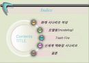 [A+] 화재시나리오 - 신세계백화점, potassium cyanide, 화재 시나리오 작성, 모델링(modeling), Trash Fire, 화재 시나리오 적용기준, 시간변화에 따른 연기확산.ppt 2페이지