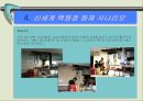 [A+] 화재시나리오 - 신세계백화점, potassium cyanide, 화재 시나리오 작성, 모델링(modeling), Trash Fire, 화재 시나리오 적용기준, 시간변화에 따른 연기확산.ppt 16페이지