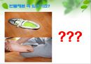 [A+] 홈쇼핑 역물류 현황과 공동화를 통한 개선방안 - Reverse Logistics, 반품물류, 폐기물류, 회수물류, 일반물류와 역물류의 차이점, 반품이 기업에 미치는 영향, CJ O Shopping의 사례.ppt 2페이지