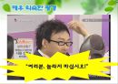 [A+] 홈쇼핑 역물류 현황과 공동화를 통한 개선방안 - Reverse Logistics, 반품물류, 폐기물류, 회수물류, 일반물류와 역물류의 차이점, 반품이 기업에 미치는 영향, CJ O Shopping의 사례.ppt 8페이지