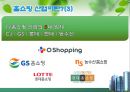[A+] 홈쇼핑 역물류 현황과 공동화를 통한 개선방안 - Reverse Logistics, 반품물류, 폐기물류, 회수물류, 일반물류와 역물류의 차이점, 반품이 기업에 미치는 영향, CJ O Shopping의 사례.ppt 11페이지