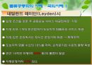 [A+] 홈쇼핑 역물류 현황과 공동화를 통한 개선방안 - Reverse Logistics, 반품물류, 폐기물류, 회수물류, 일반물류와 역물류의 차이점, 반품이 기업에 미치는 영향, CJ O Shopping의 사례.ppt 25페이지