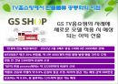 [A+] 홈쇼핑 역물류 현황과 공동화를 통한 개선방안 - Reverse Logistics, 반품물류, 폐기물류, 회수물류, 일반물류와 역물류의 차이점, 반품이 기업에 미치는 영향, CJ O Shopping의 사례.ppt 32페이지