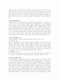 우리나라 사회복지전달체계(개념, 원칙, 요건, 기능, 현황, 문제점, 개선방안)에 대해서 논하시오. 3페이지