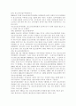 한국사회에서 해방이후 현재까지 청소년육성정책이 형성되고 변화되어온 역사적 변천과정에 대해 기술, 2013년 현재 시행되고 있는 청소년육성정책의 특징과 현황, 문제점에 대해 논하시오 5페이지