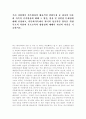 가족환경의 변화특성 중 다문화 가족의 증가현상에 대해 원인, 현상 및 당면한 문제점에 대해 설명, 다문화가족에서 자녀의 성공적인 양육을 위한 부모의 역할과 부모교육의 방향성에 대해서 자신의 의견 1페이지