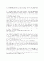 가족환경의 변화특성 중 다문화 가족의 증가현상에 대해 원인, 현상 및 당면한 문제점에 대해 설명, 다문화가족에서 자녀의 성공적인 양육을 위한 부모의 역할과 부모교육의 방향성에 대해서 자신의 의견 5페이지