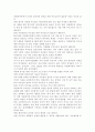 가족환경의 변화특성 중 다문화 가족의 증가현상에 대해 원인, 현상 및 당면한 문제점에 대해 설명, 다문화가족에서 자녀의 성공적인 양육을 위한 부모의 역할과 부모교육의 방향성에 대해서 자신의 의견 6페이지