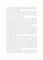 영아기 발달 특성과 영아기 자녀를 둔 부모의 역할에 관하여 논하시오. 부모교육의 정의 및 필요성, 또한 부모교육에 포함되어야 할 내용 4페이지