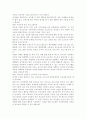 영아기 발달 특성과 영아기 자녀를 둔 부모의 역할에 관하여 논하시오. 부모교육의 정의 및 필요성, 또한 부모교육에 포함되어야 할 내용 5페이지