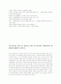 영아기 발달 특성과 영아기 자녀를 둔 부모의 역할에 관하여 논하시오. 부모교육의 정의 및 필요성, 또한 부모교육에 포함되어야 할 내용 7페이지
