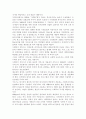 복지국가가 복지사회로 전환된 배경을 정리하고 미래의 정책방향 전망에 대해 서술. 3페이지