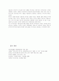 복지국가가 복지사회로 전환된 배경을 정리하고 미래의 정책방향 전망에 대해 서술. 4페이지